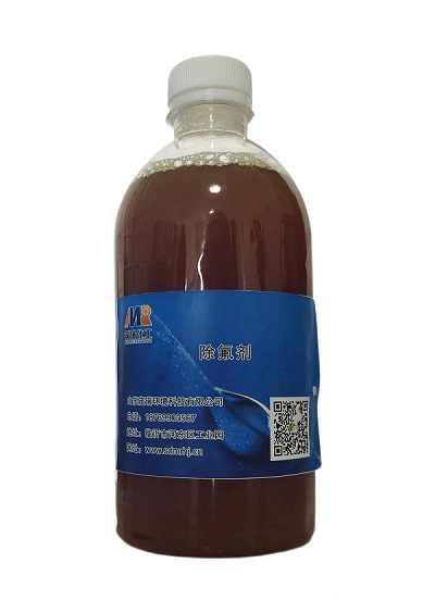 除氟剂